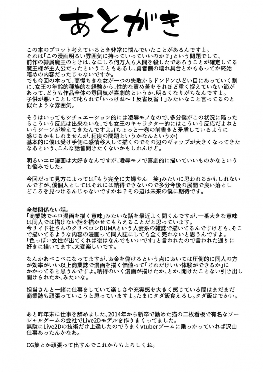 bbtt-yamamoto-zenzen-takabisha-elf-kyousei-konin-2-english-digital