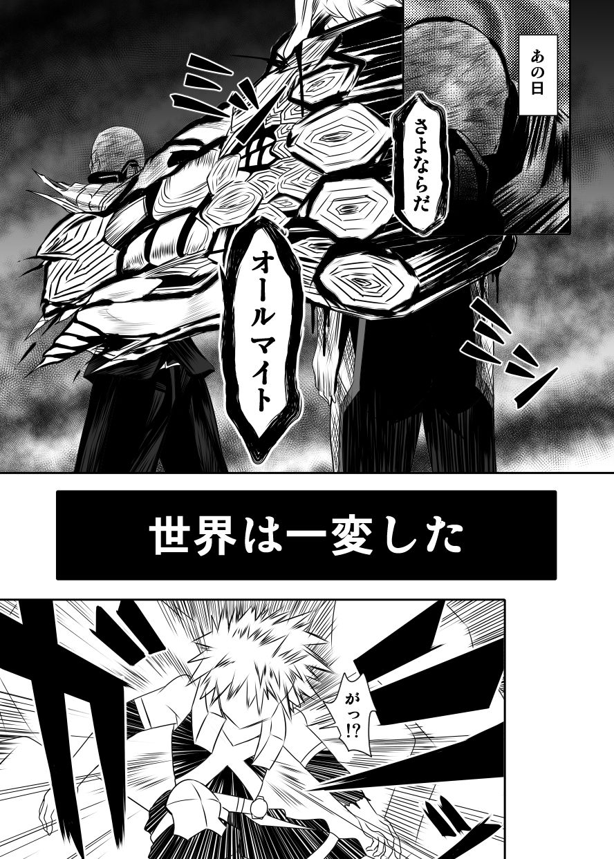 bitch-bokujou-bokujou-nushi-k-hero-no-inai-sekai-boku-no-hero-academia-digital