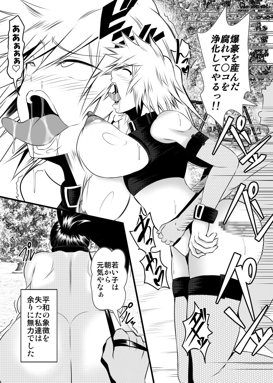 bitch-bokujou-bokujou-nushi-k-hero-no-inai-sekai-boku-no-hero-academia-digital