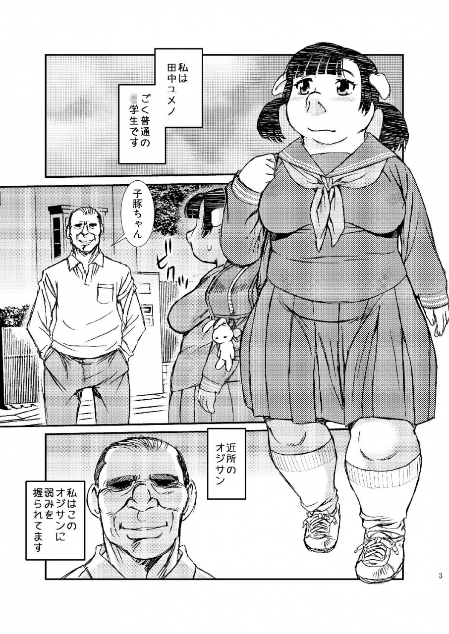 bluemonday-shinozaki-rei-mesubuta-digital