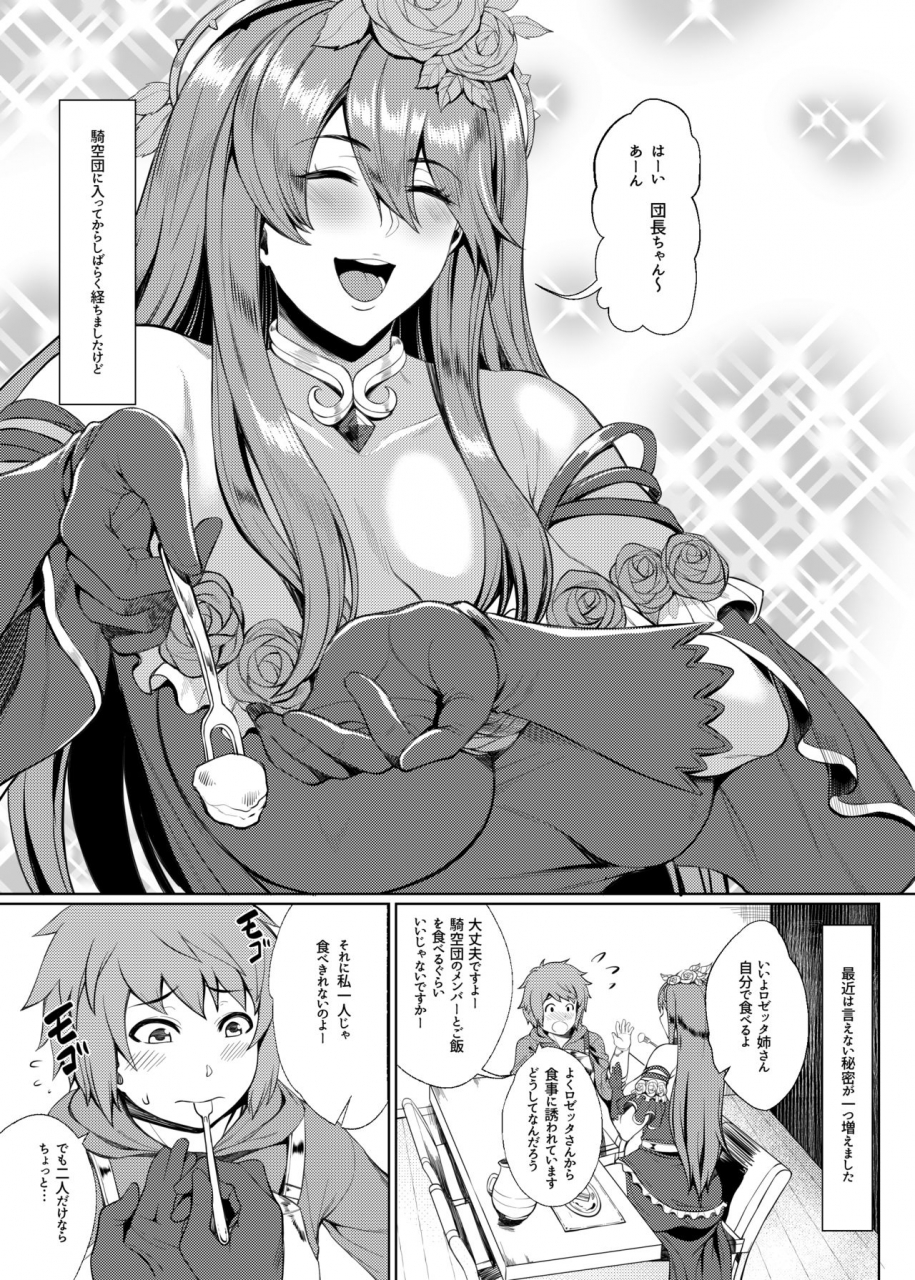 bomb-shelter-orange-bull-hunting-and-being-hunted-granblue-fantasy-digital