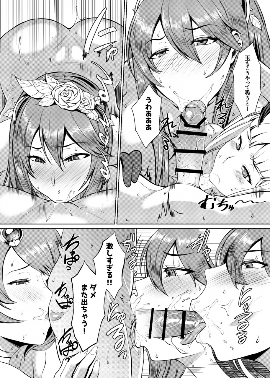 bomb-shelter-orange-bull-hunting-and-being-hunted-granblue-fantasy-digital