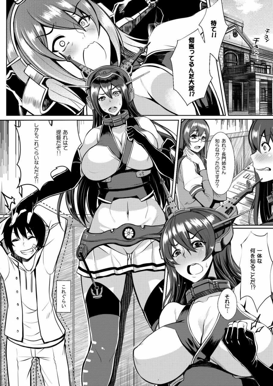 bomb-shelter-orange-bull-ntm-kantai-collection-kancolle-digital