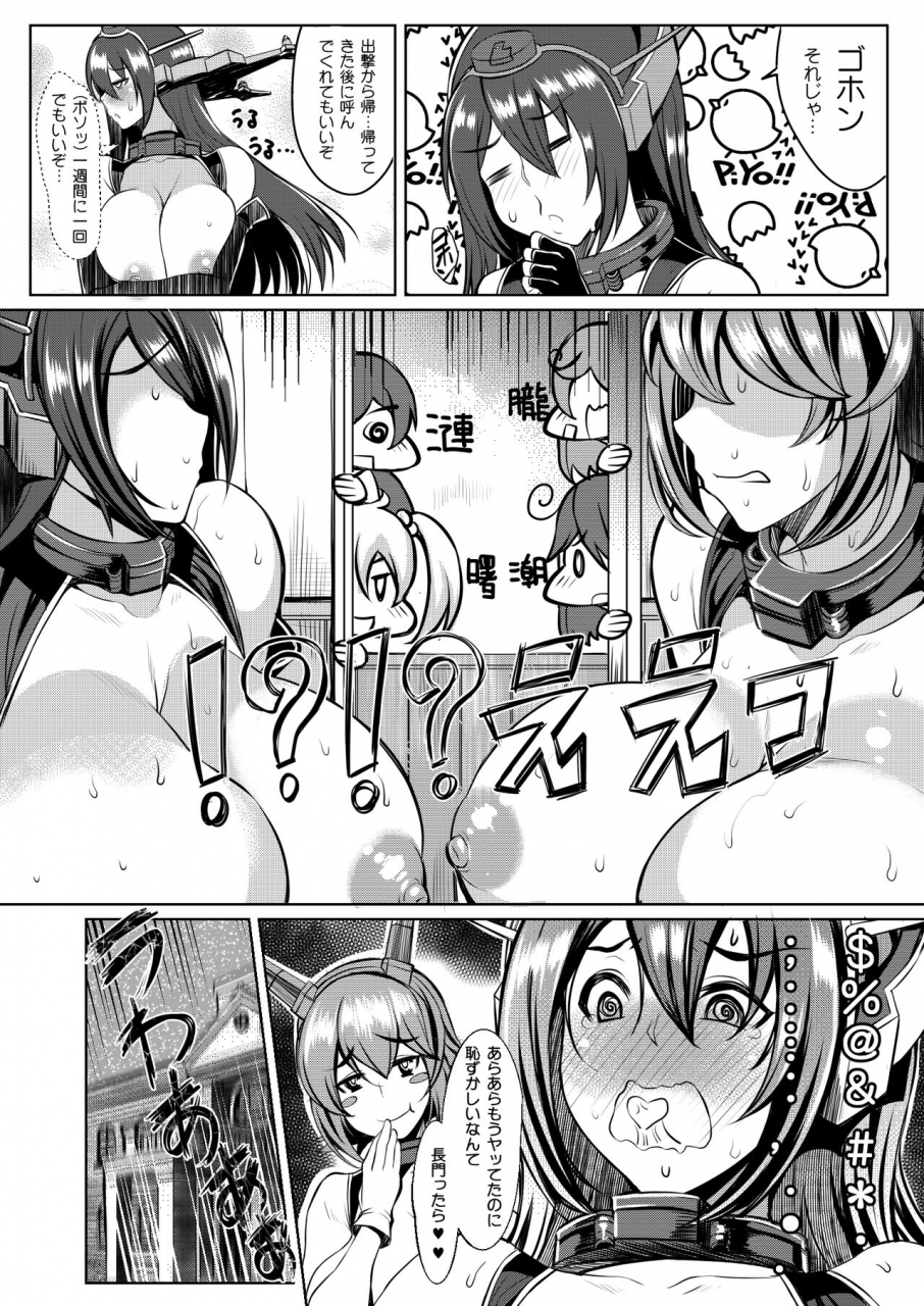 bomb-shelter-orange-bull-ntm-kantai-collection-kancolle-digital