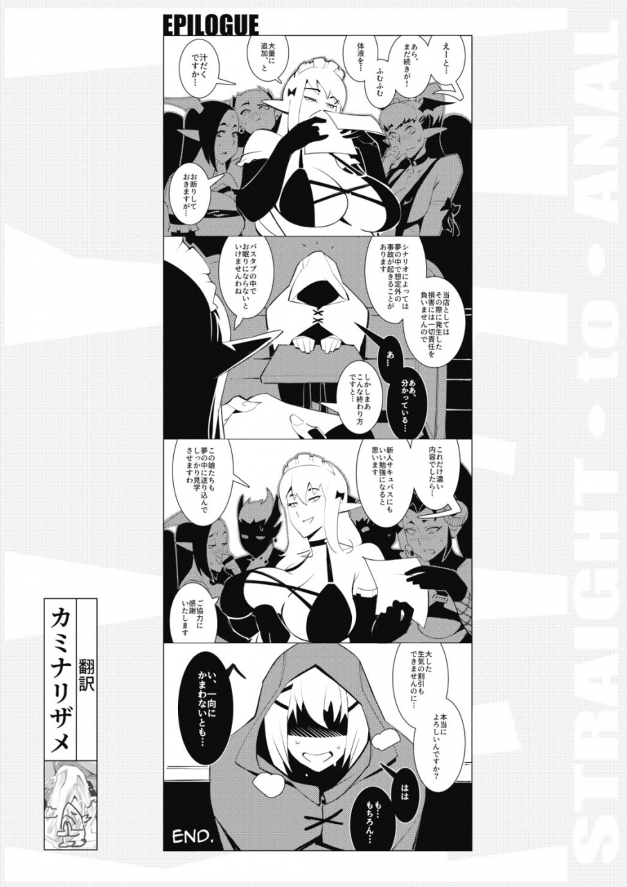 buru-s2a-darkness-censored