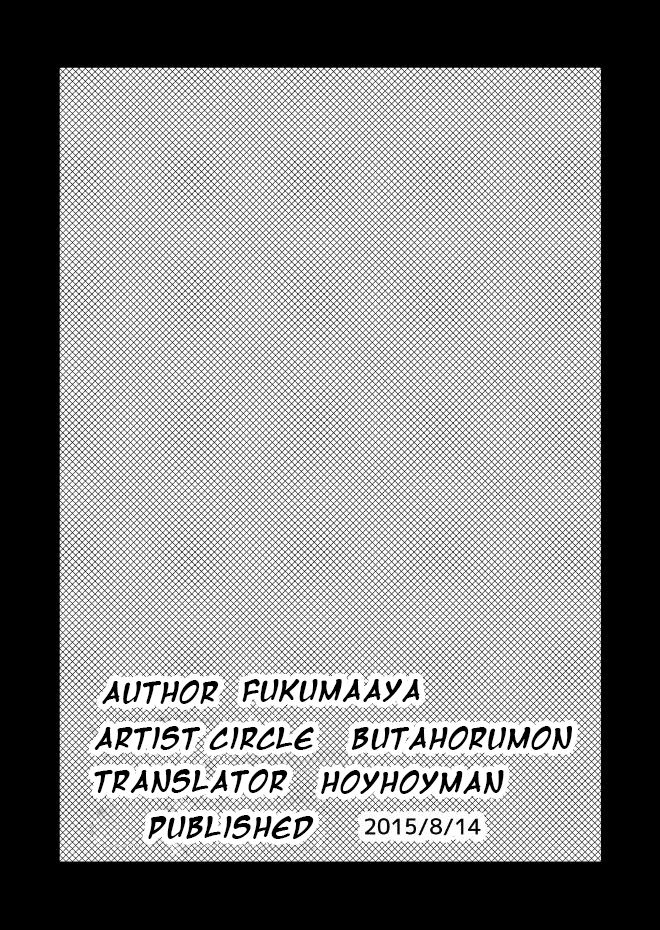 buta-hormone-fukumaaya-nikuyome-skullgirls-english-digital