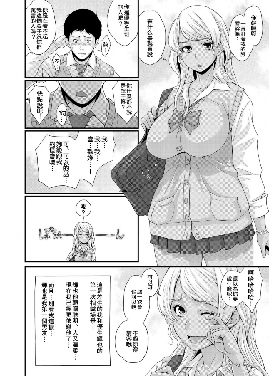 butagoya-kemigawa-black-gal-ntr-diary-kurogal-netorare-nikki-chinese-digital