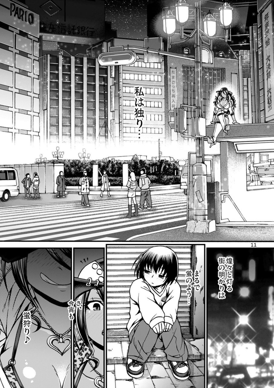 celluloid-acme-chiba-toshirou-black-witches-digital