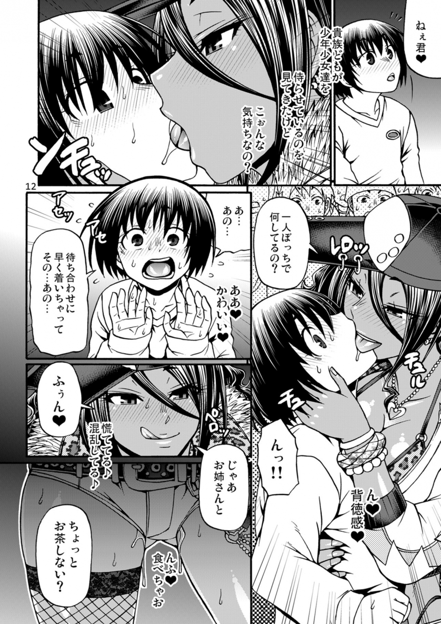 celluloid-acme-chiba-toshirou-black-witches-digital