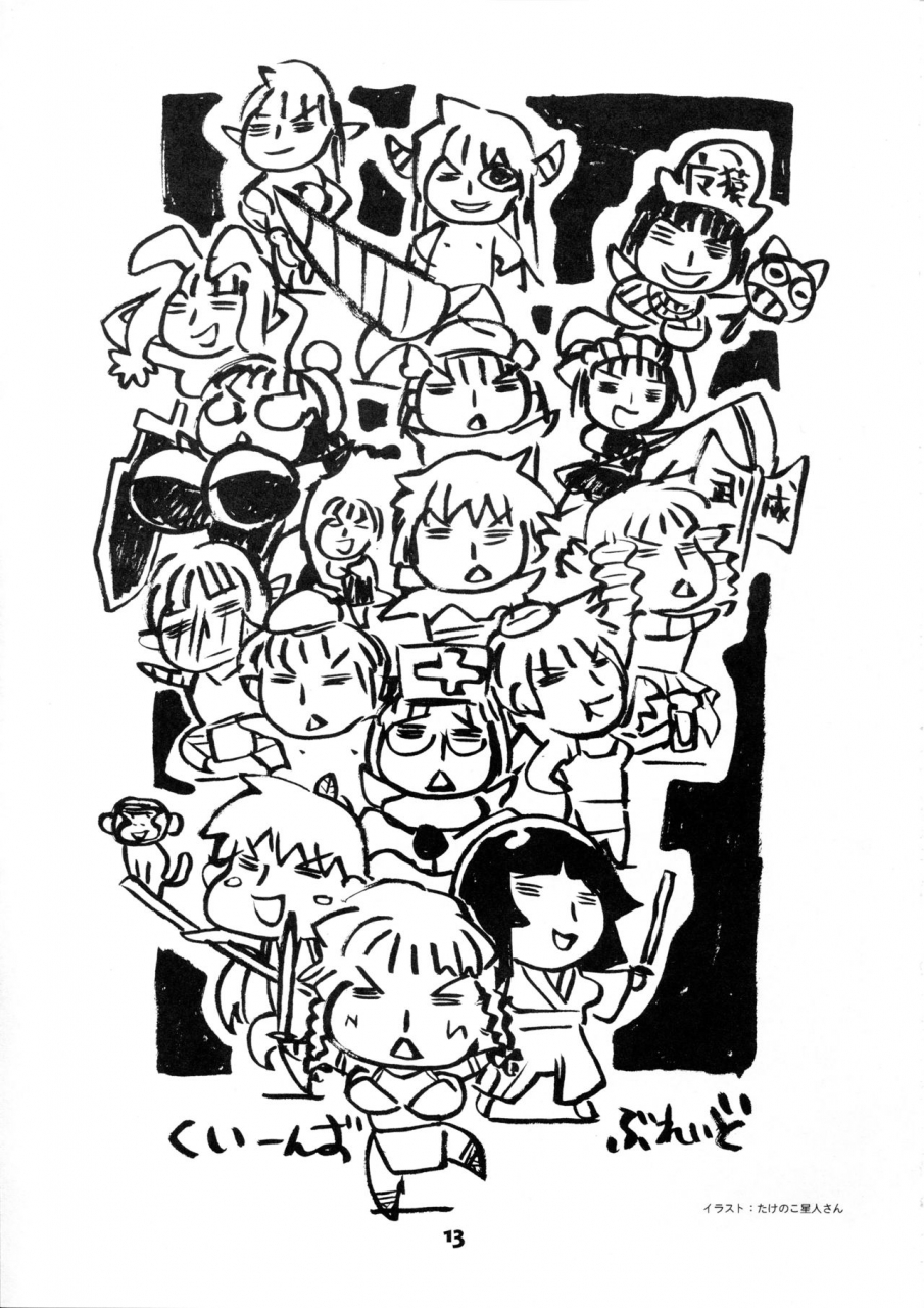 combat-mon-mon-hiratsura-masaru-bqb-queens-blade