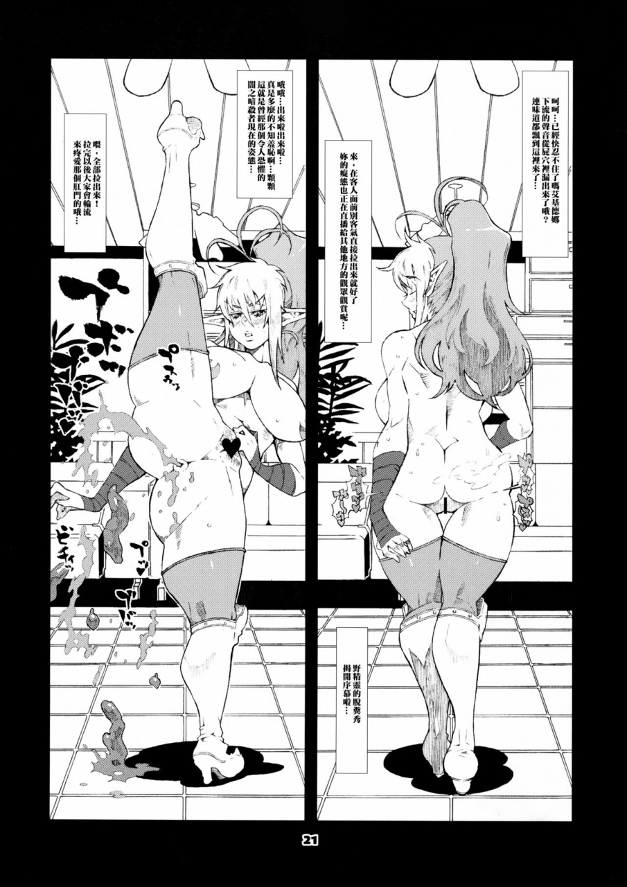 combat-mon-mon-hiratsura-masaru-bqb-queens-blade-chinese