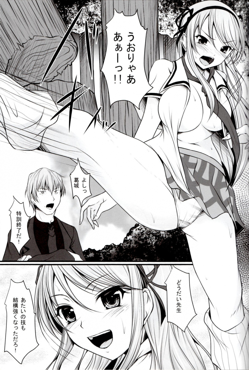 cross-place-seiju-katsuragi-no-ecchi-na-tokkun-senran-kagura