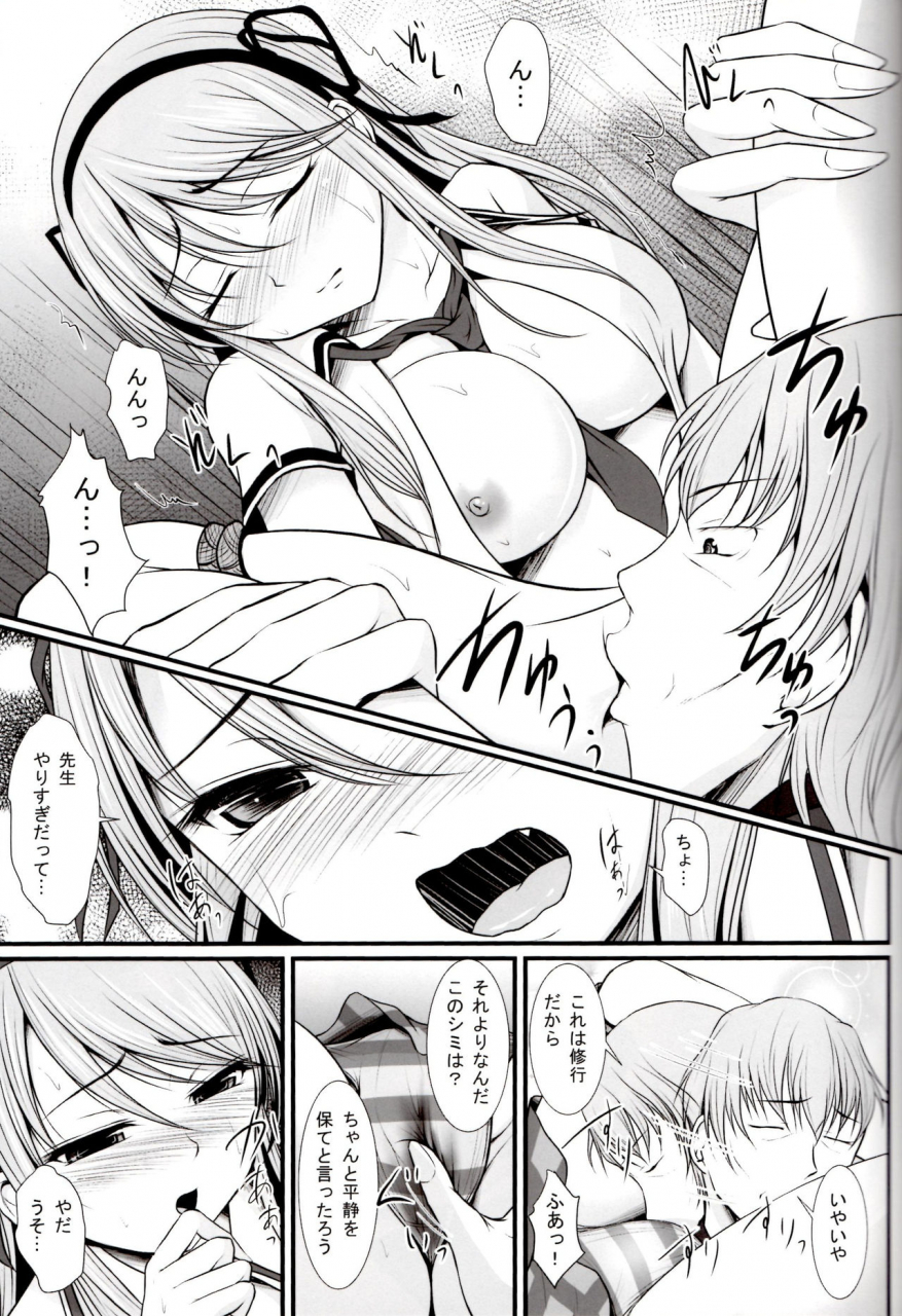 cross-place-seiju-katsuragi-no-ecchi-na-tokkun-senran-kagura