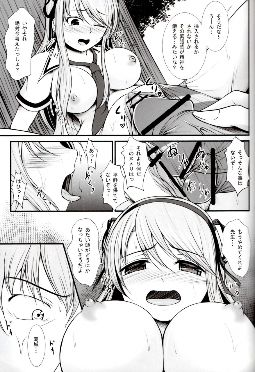 cross-place-seiju-katsuragi-no-ecchi-na-tokkun-senran-kagura