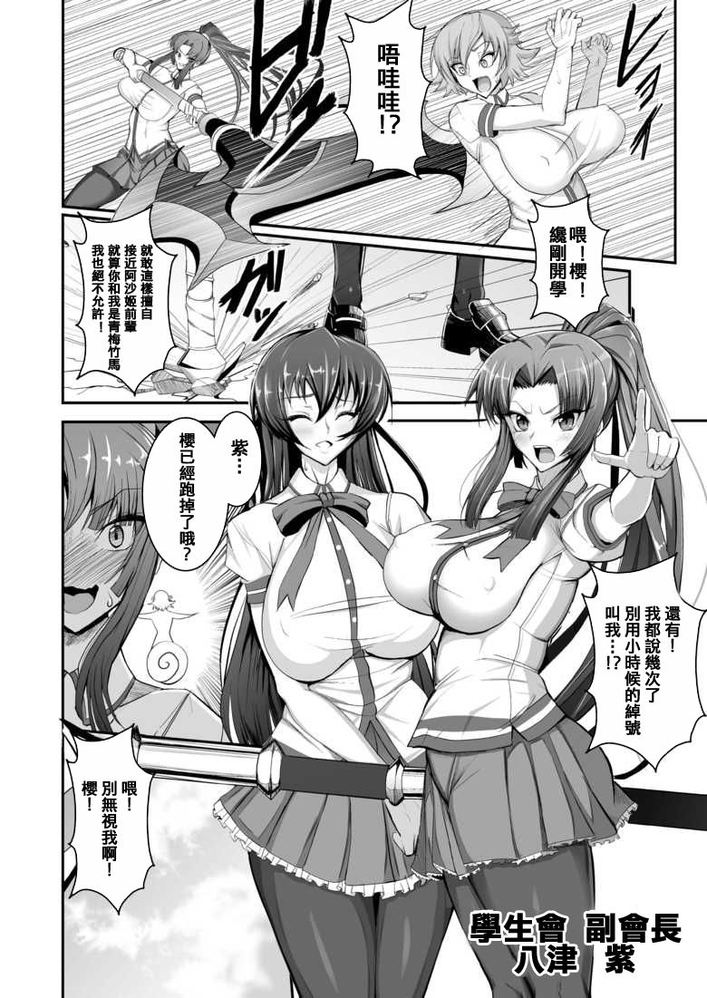 circle-s-ban-daiki-taimanin-demo-koi-ga-shitai-taimanin-asagi-chinese-digital