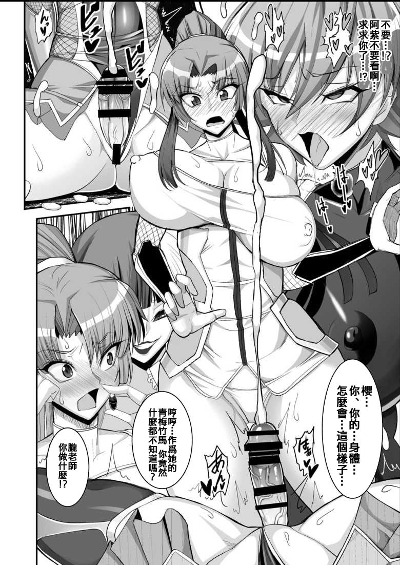 circle-s-ban-daiki-taimanin-demo-koi-ga-shitai-taimanin-asagi-chinese-digital