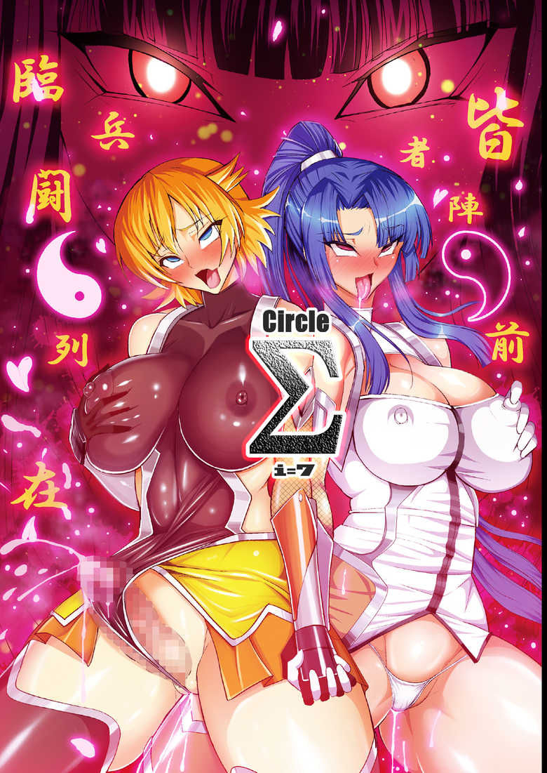 circle-s-ban-daiki-taimanin-demo-koi-ga-shitai-taimanin-asagi-chinese-digital