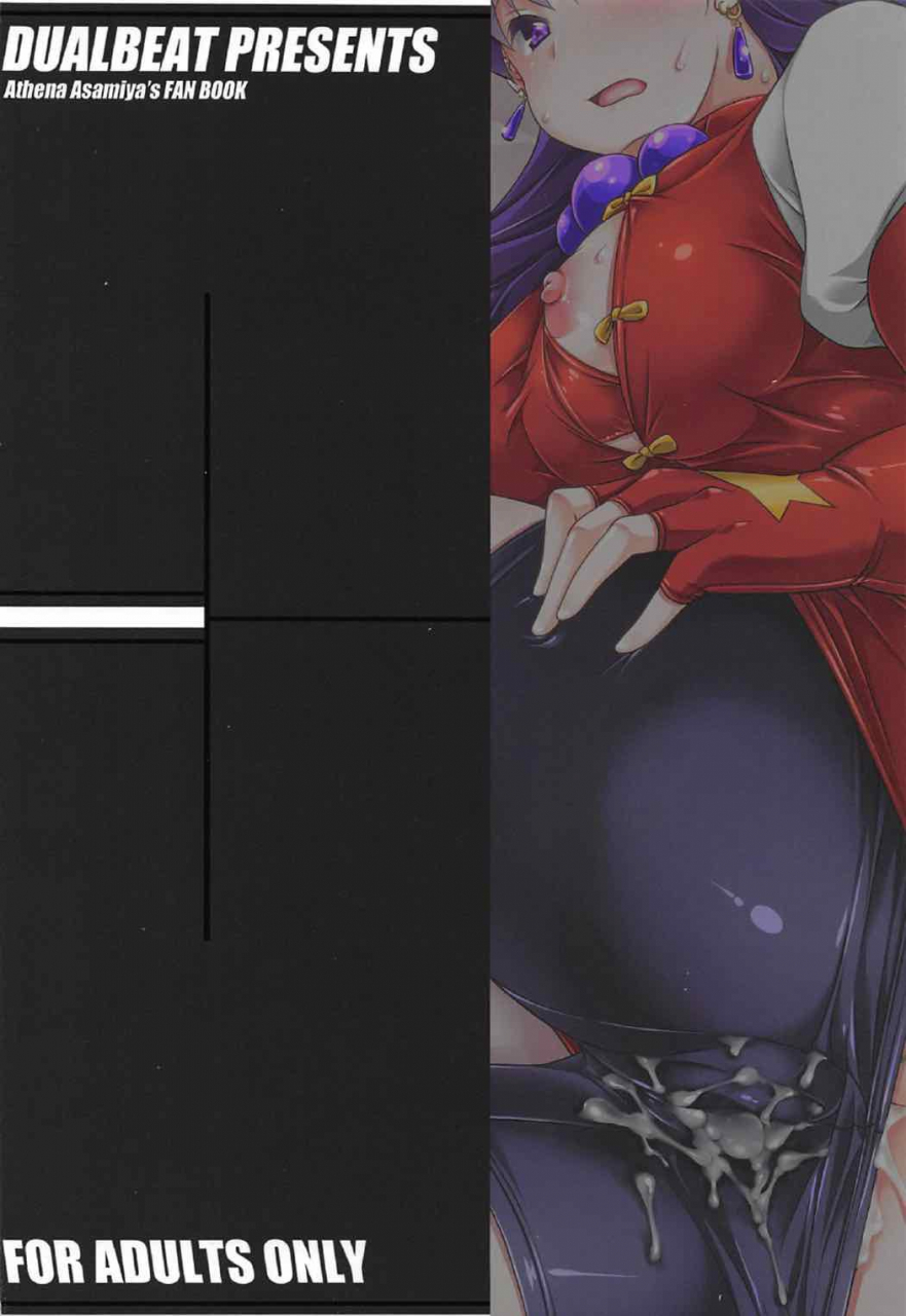 dual-beat-yukitaka-19-years-ago-king-of-fighters