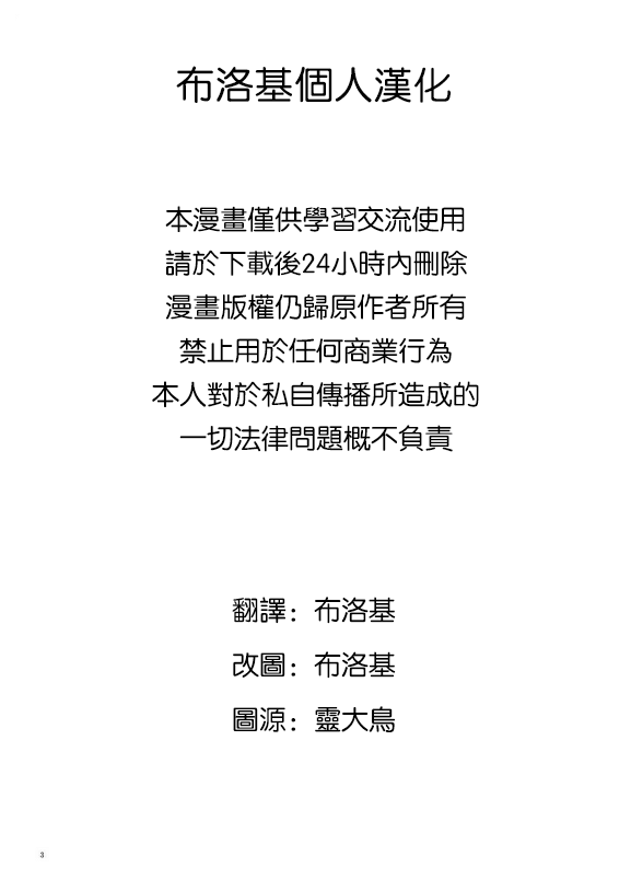 daishizen-juukou-ashita-kyokina-ana-no-koakuma-san-touhou-project-chinese-digital