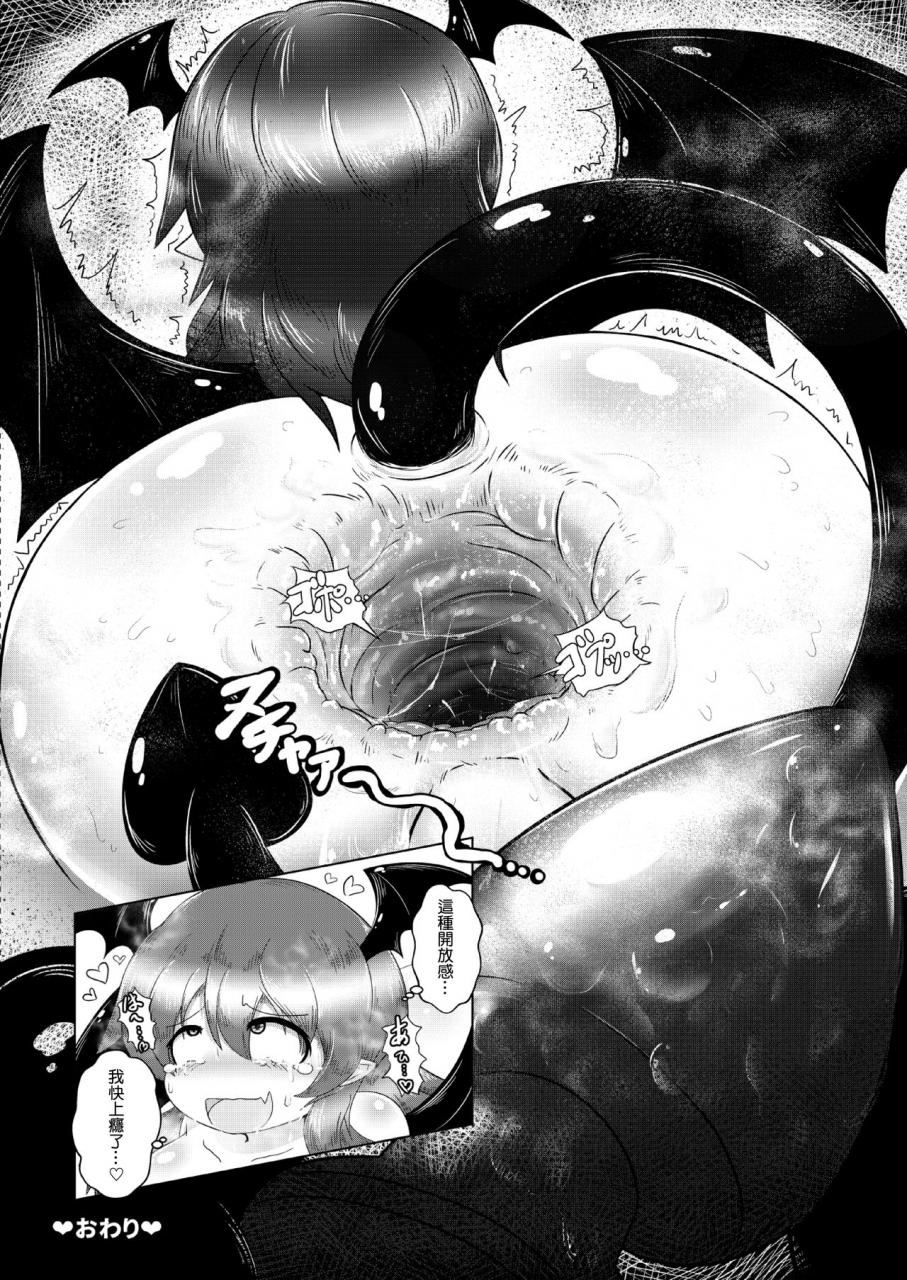 daishizen-juukou-ashita-kyokina-ana-no-koakuma-san-touhou-project-chinese-digital