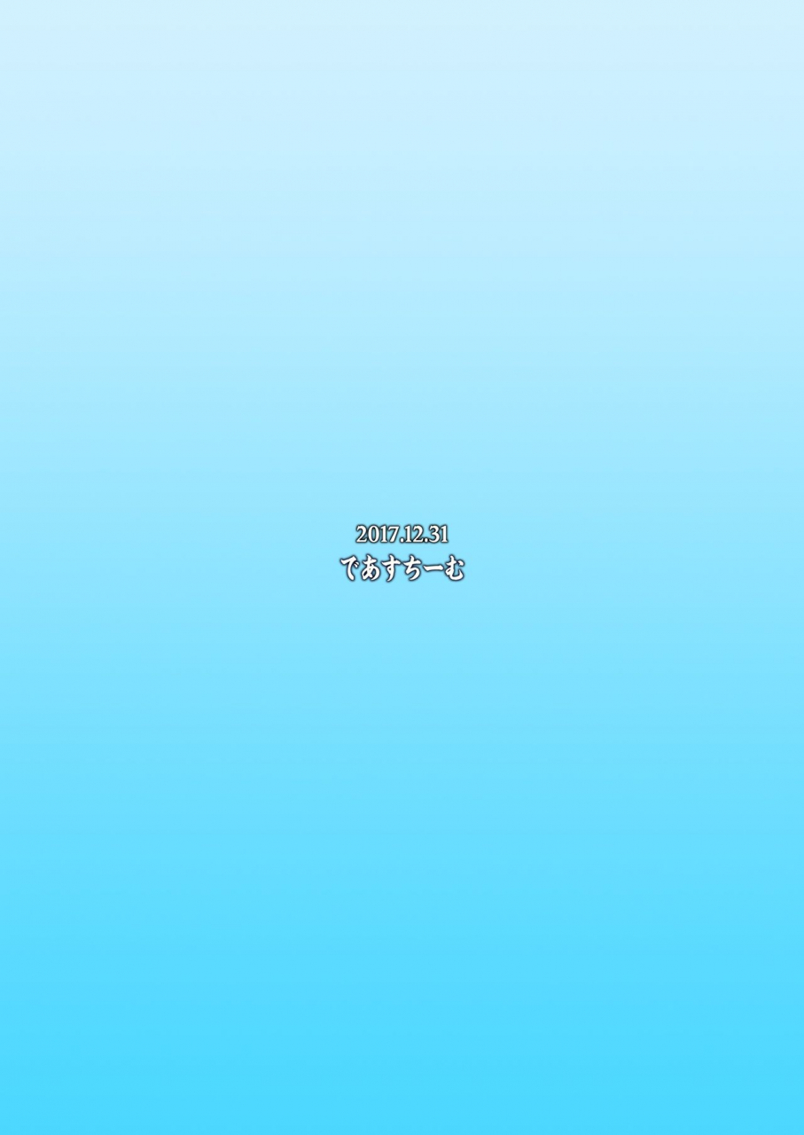 deastim-unadon-chaldea-sex-rotation-fategrand-order-chinese-lolipoi-digital