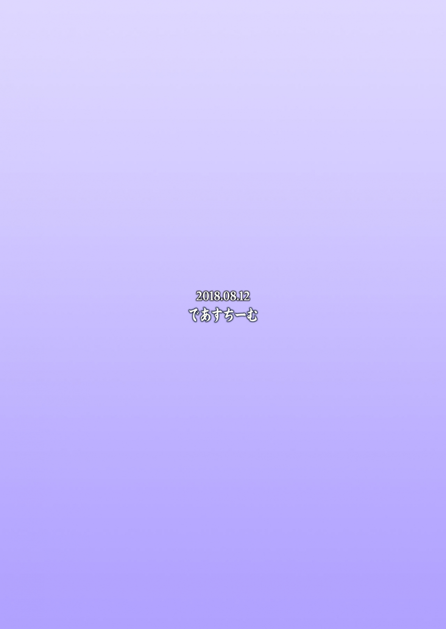 deastim-unadon-chaldea-sex-rotation-fategrand-order-digital