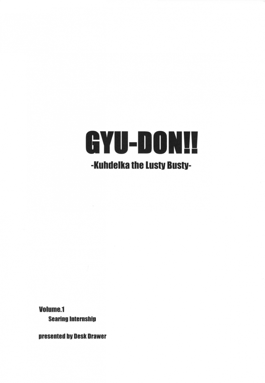 desk-drawer-matsumoto-katsuya-gyu-don-searing-internship-volume-1-digital