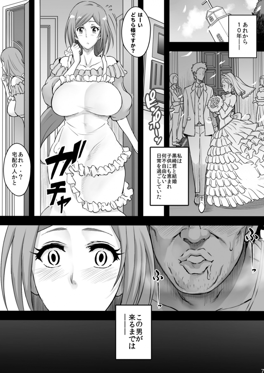 diogenes-club-haikawa-hemlen-bricola-7-h-na-wakazuma-orihime-san-bleach-digital