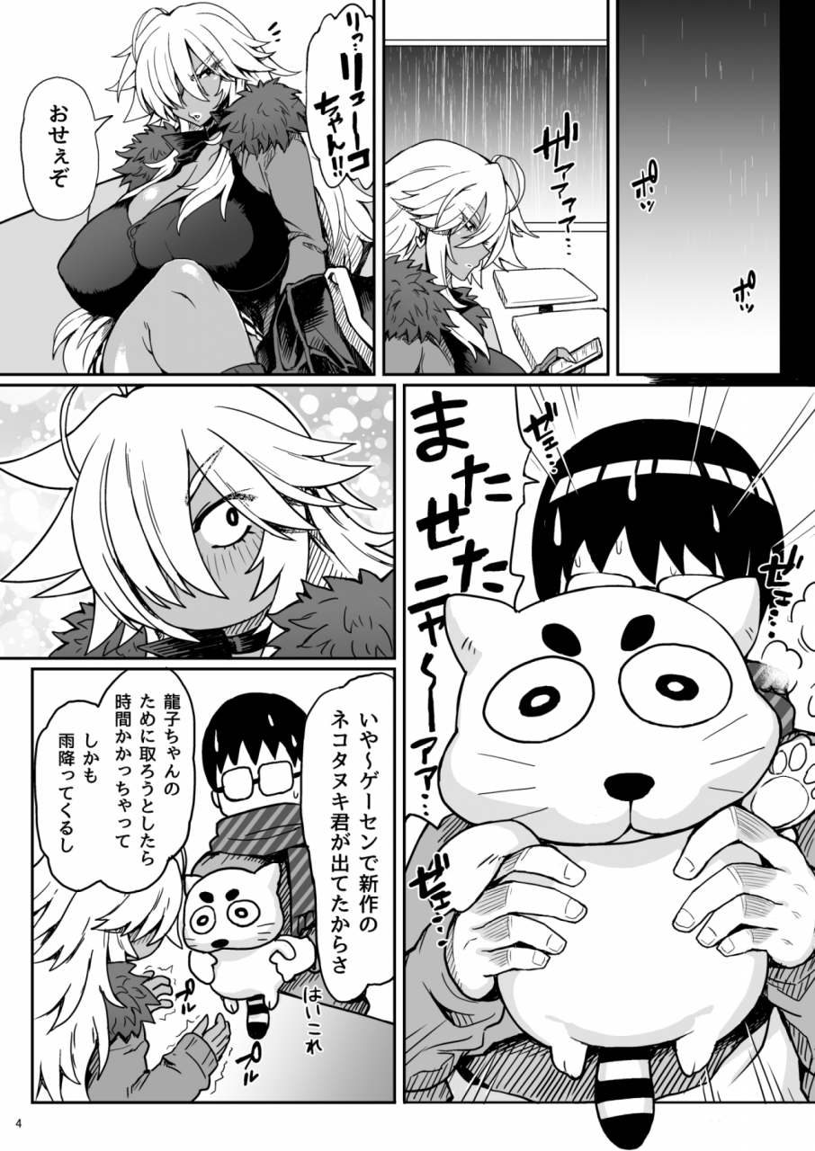 dragonstorm-otogi-tetsurou-dragon-heart-digital