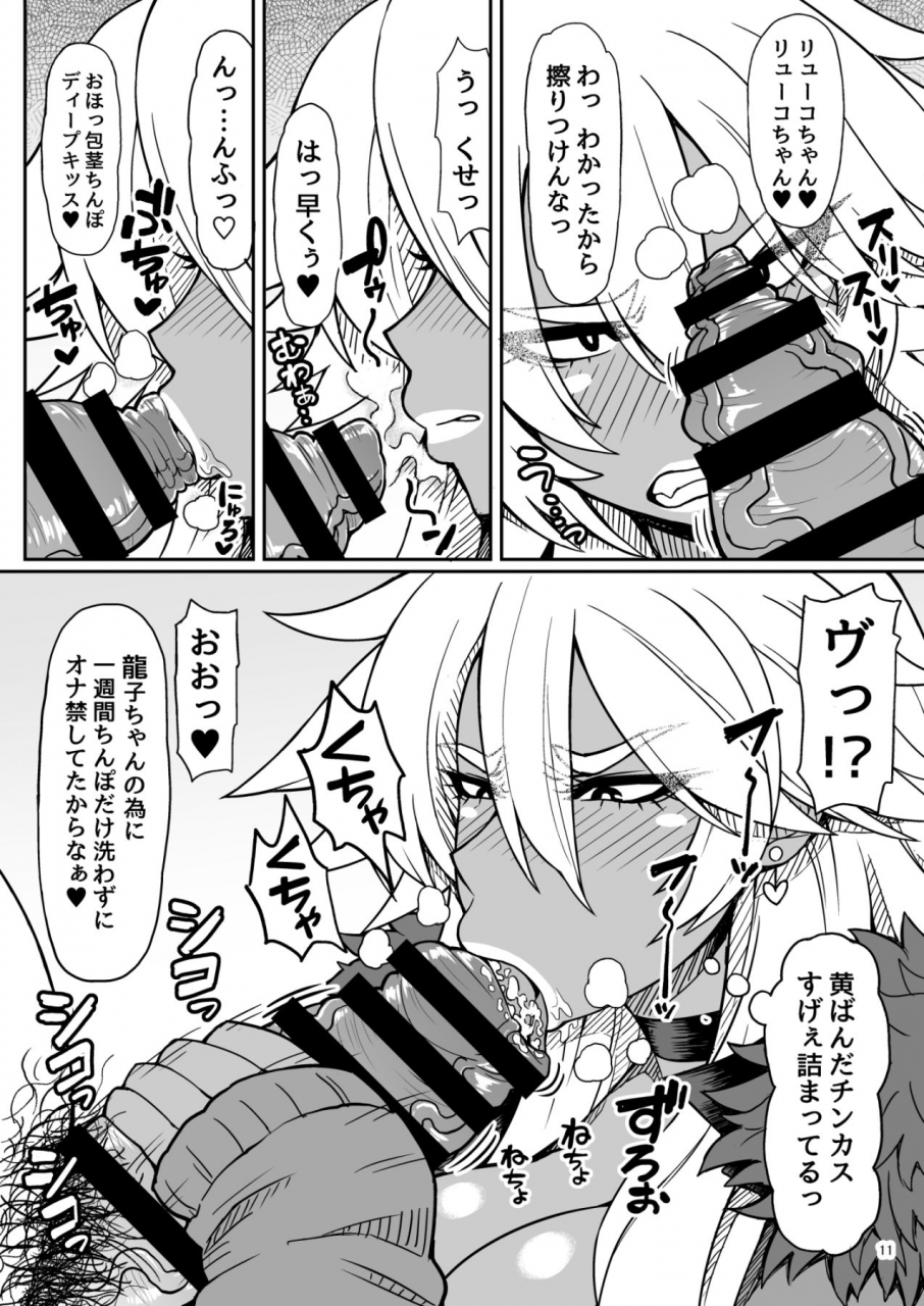 dragonstorm-otogi-tetsurou-dragon-heart-digital