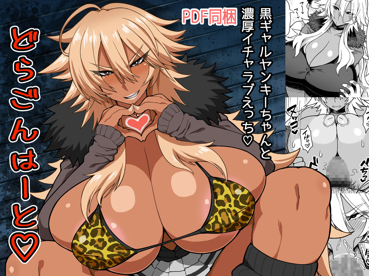 dragonstorm-otogi-tetsurou-dragon-heart-digital