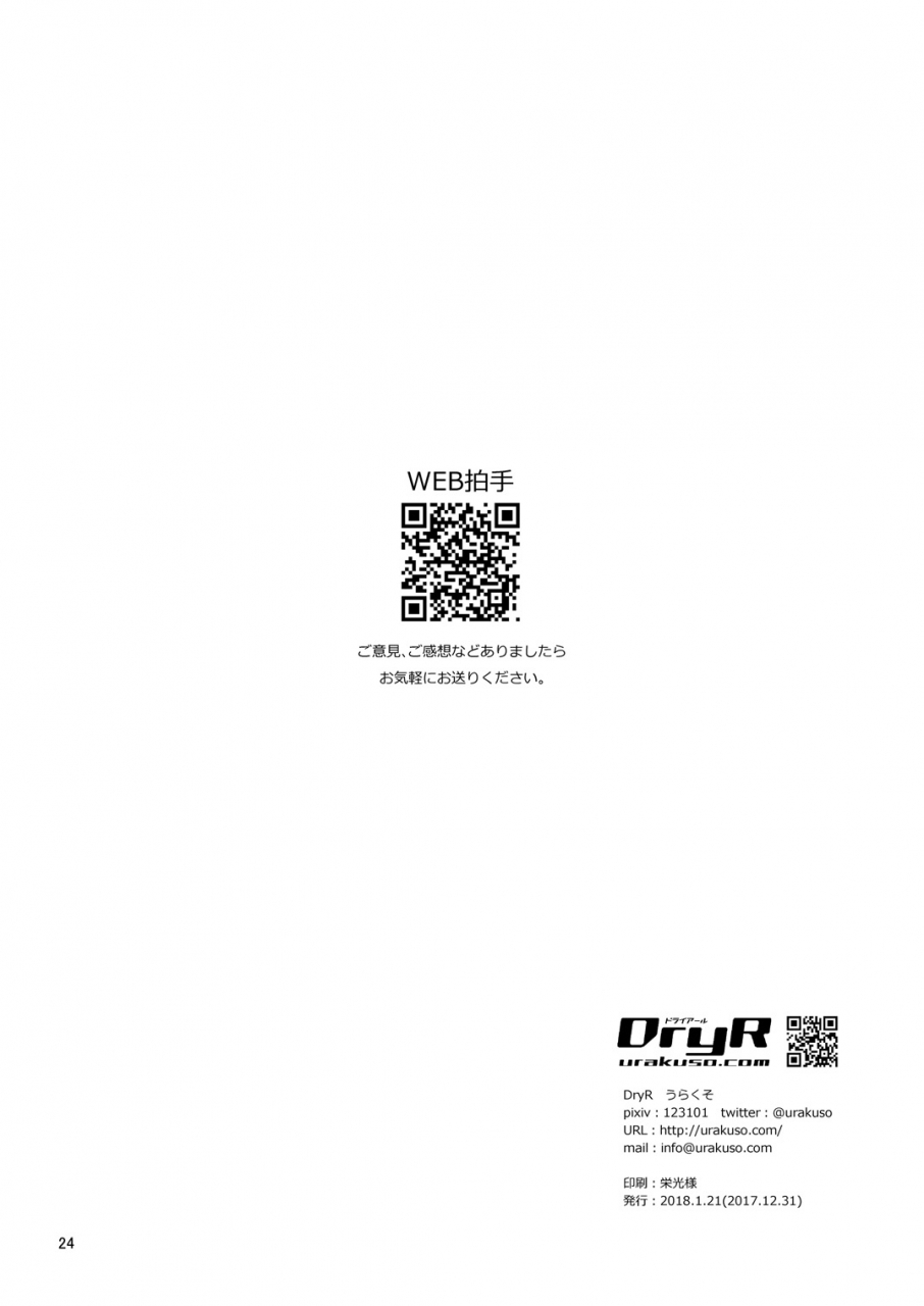 dryr-urakuso-dosukebe-josou-kyoushi-super-pervy-crossdressing-teacher-english-risette-translations-digital