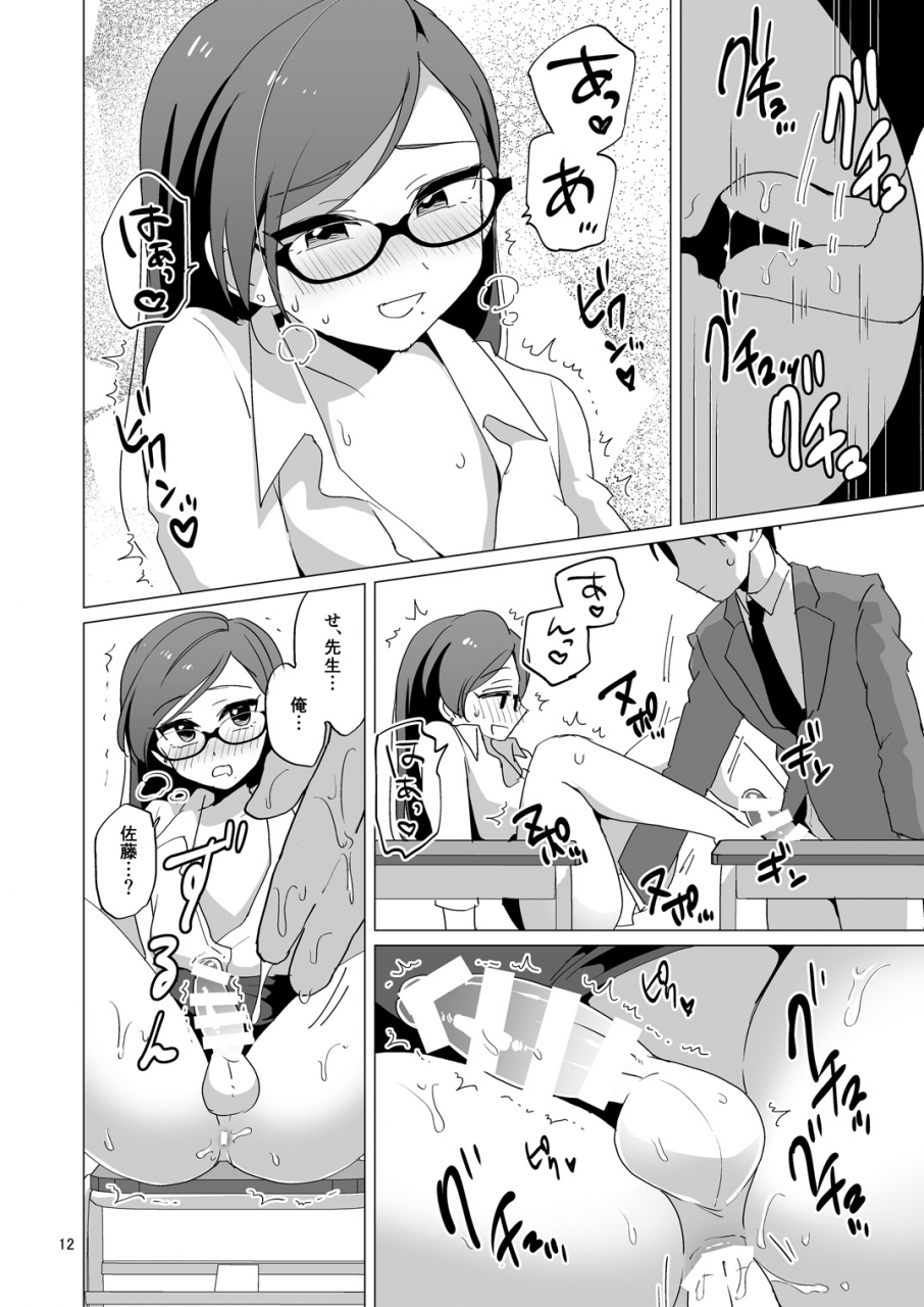 dryr-urakuso-dosukebe-josou-kyoushi-digital