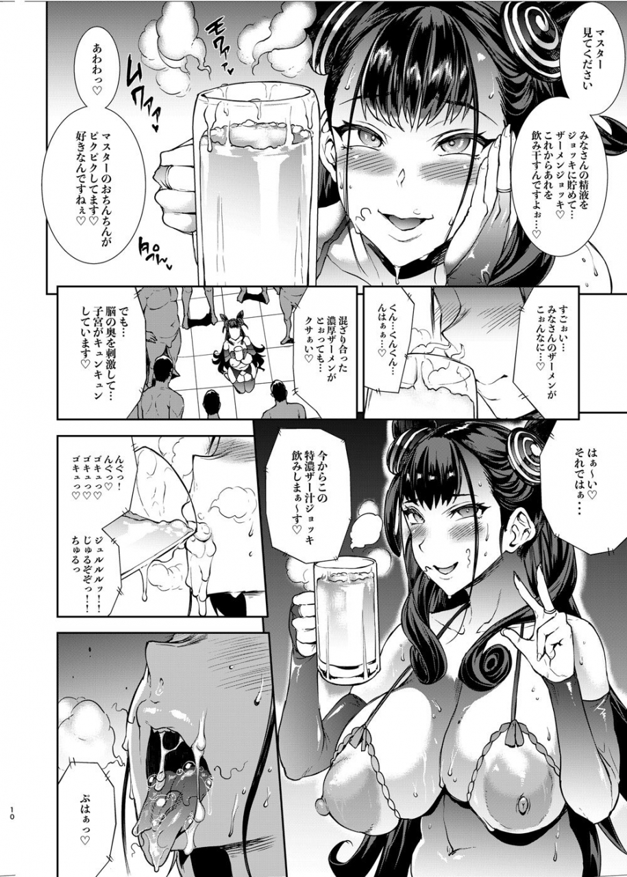 erect-touch-erect-sawaru-murasaki-shikibu-no-miminame-tekoki-chikubizeme-ni-taeraretara-nama-sex-dekiru-hon-fategrand-order-digital