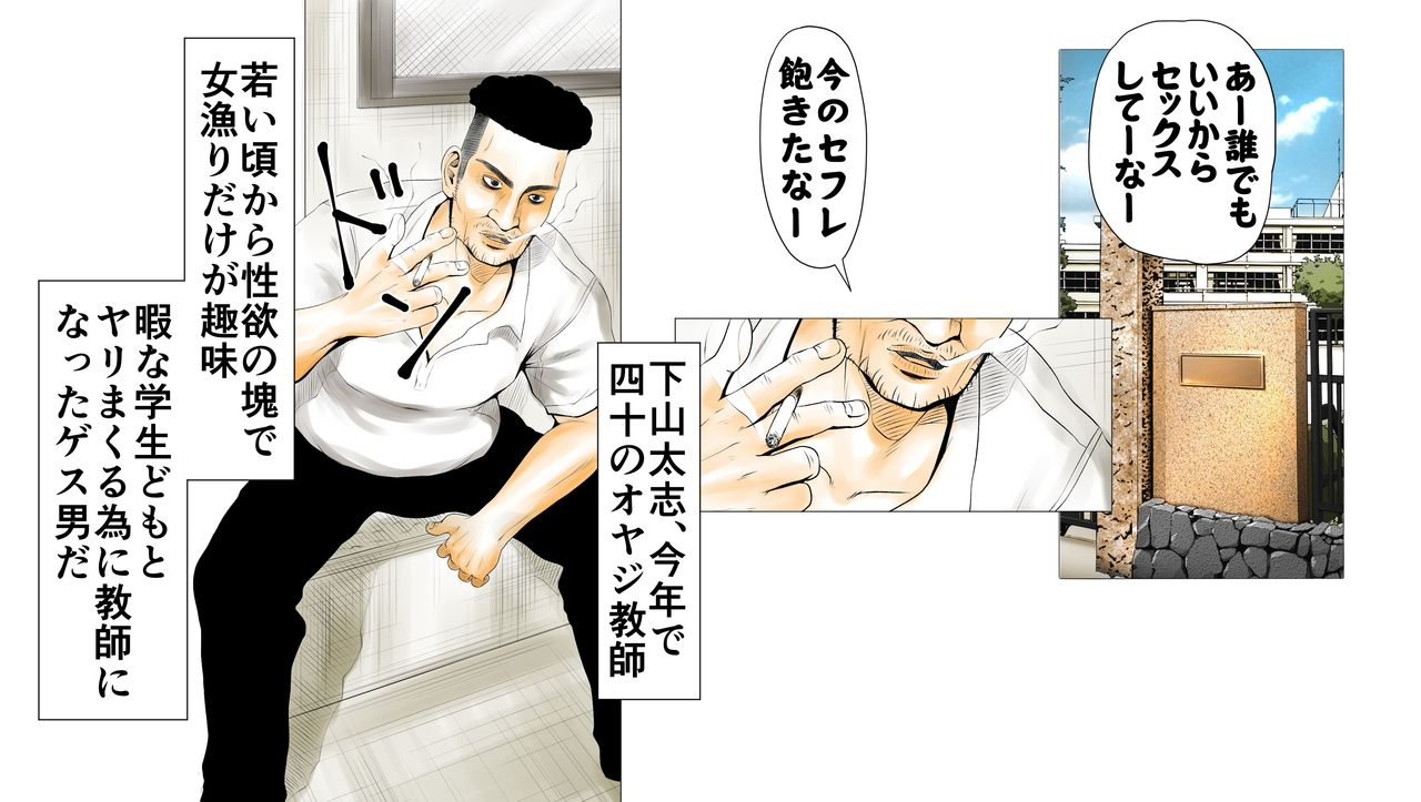 ecchi-na-taikendan-kokuhaku-toukou-otoko-jyuku-moto-av-danyuu-kyoushi-no-kimoyama-sensei-no-cut-version