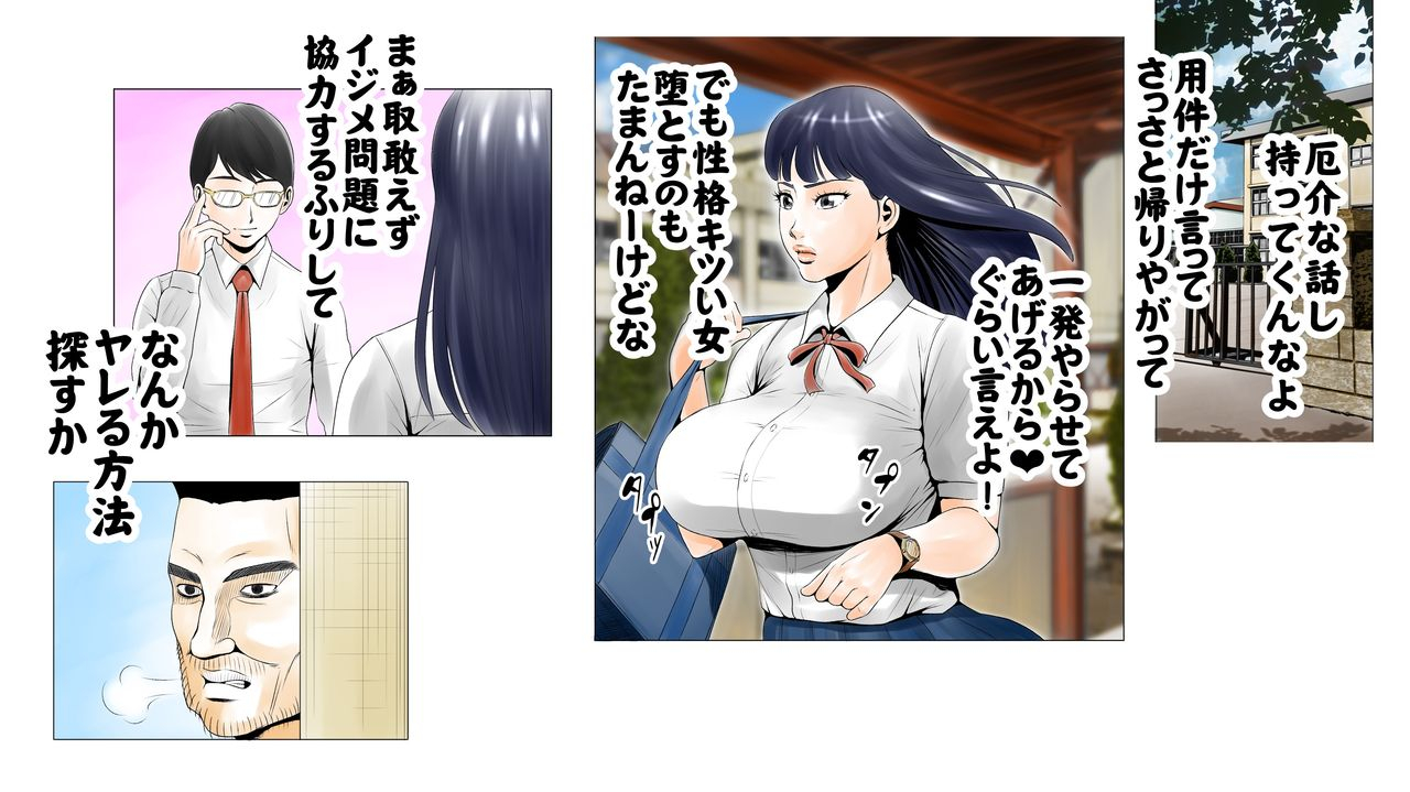 ecchi-na-taikendan-kokuhaku-toukou-otoko-jyuku-moto-av-danyuu-kyoushi-no-kimoyama-sensei-no-cut-version