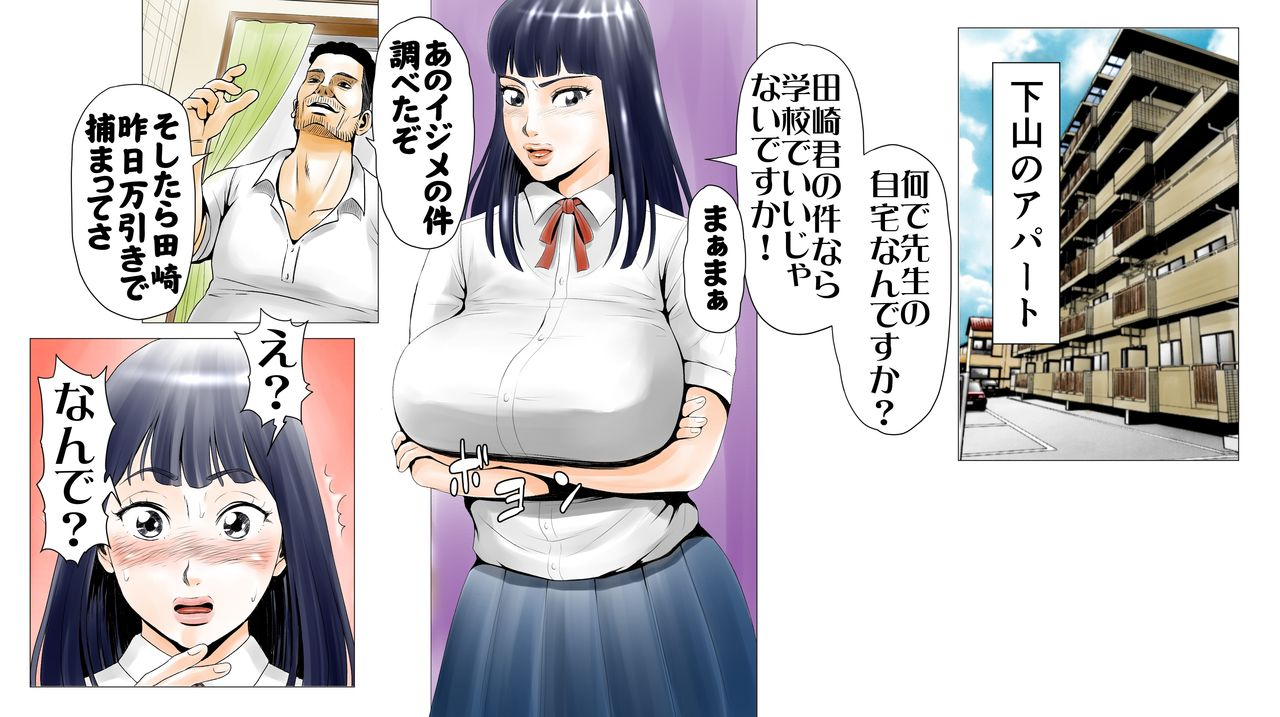ecchi-na-taikendan-kokuhaku-toukou-otoko-jyuku-moto-av-danyuu-kyoushi-no-kimoyama-sensei-no-cut-version