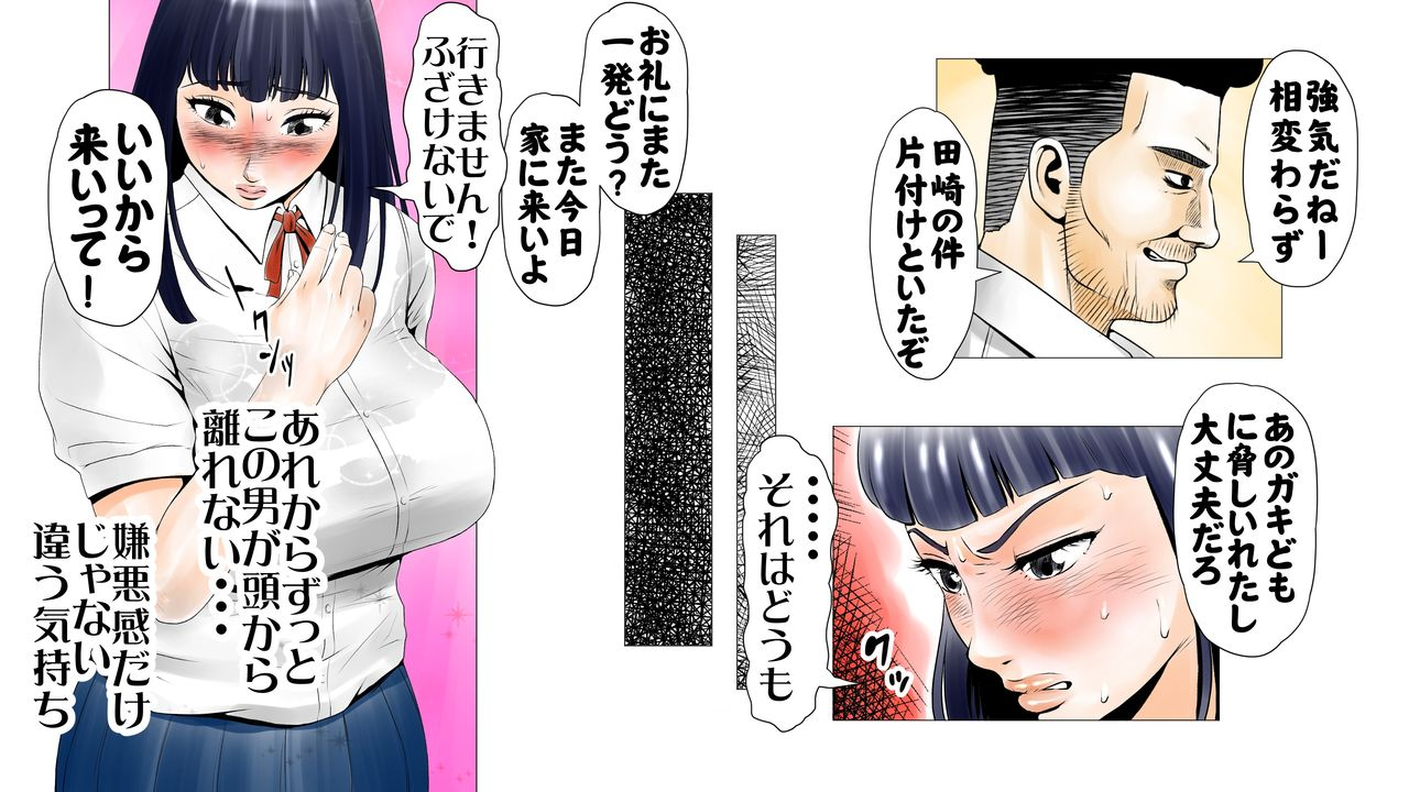 ecchi-na-taikendan-kokuhaku-toukou-otoko-jyuku-moto-av-danyuu-kyoushi-no-kimoyama-sensei-no-cut-version