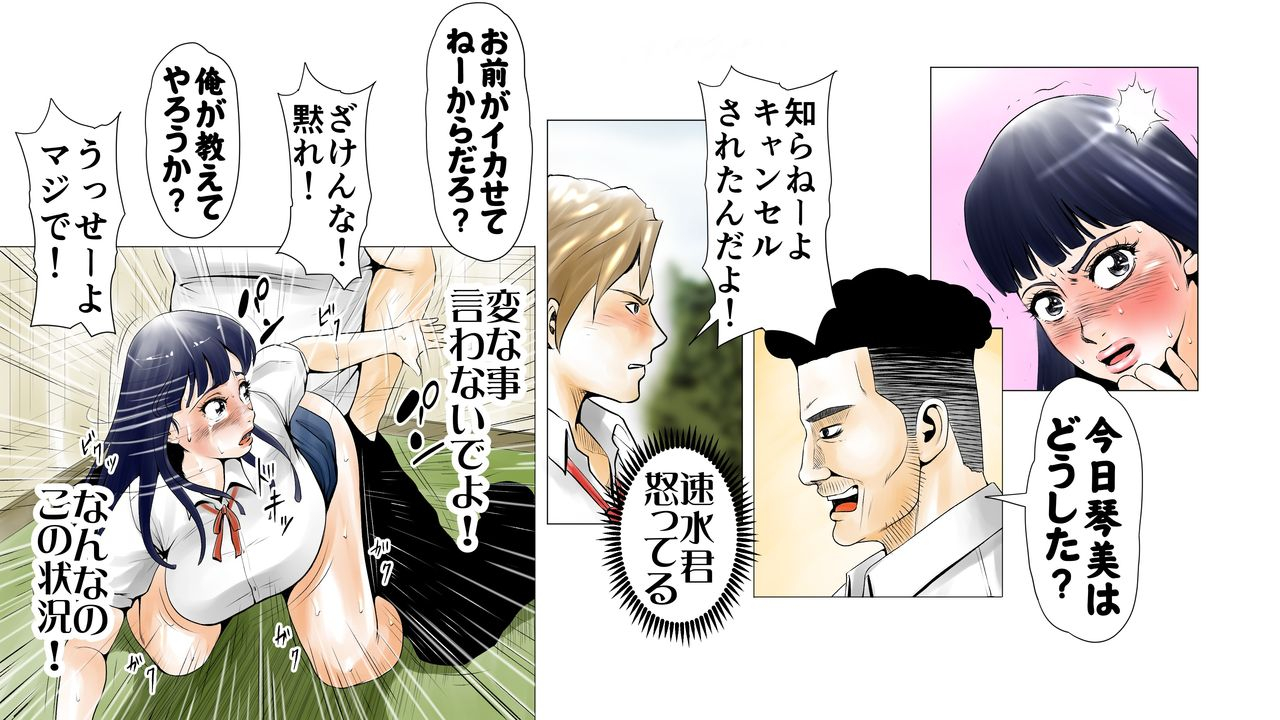 ecchi-na-taikendan-kokuhaku-toukou-otoko-jyuku-moto-av-danyuu-kyoushi-no-kimoyama-sensei-no-cut-version