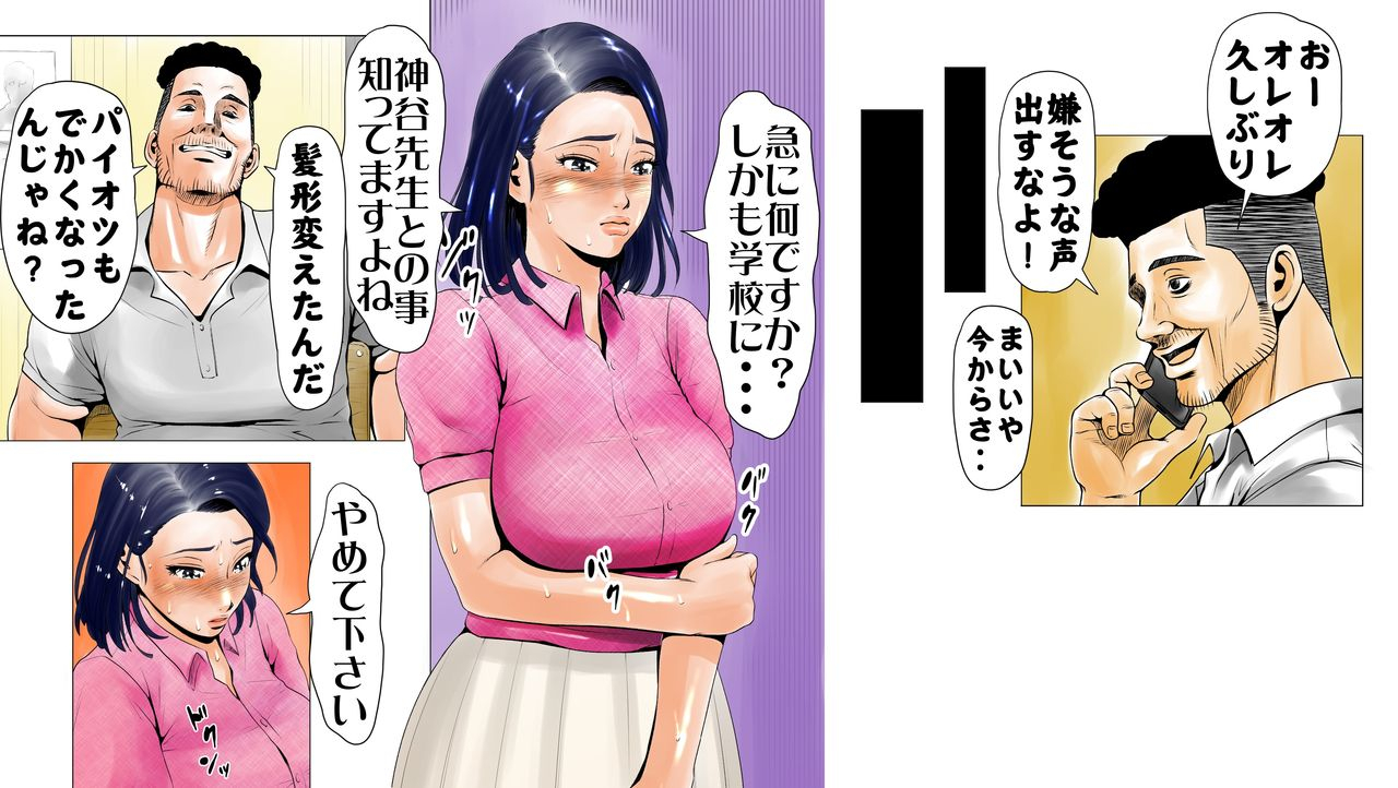 ecchi-na-taikendan-kokuhaku-toukou-otoko-jyuku-moto-av-danyuu-kyoushi-no-kimoyama-sensei-no-cut-version