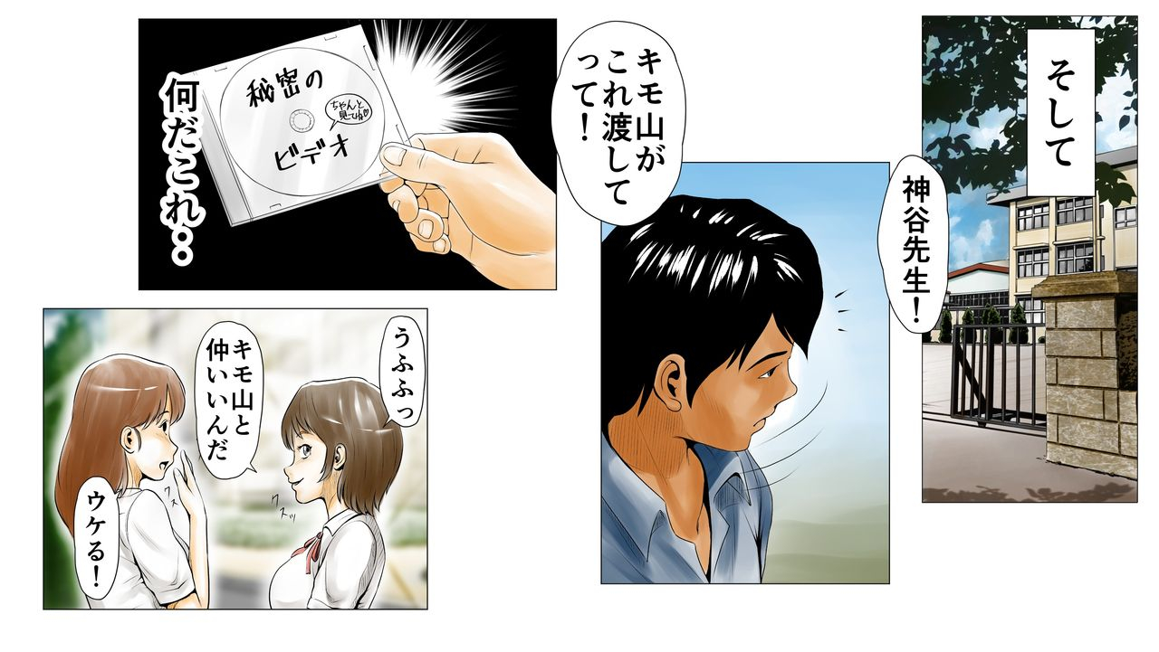 ecchi-na-taikendan-kokuhaku-toukou-otoko-jyuku-moto-av-danyuu-kyoushi-no-kimoyama-sensei-no-cut-version