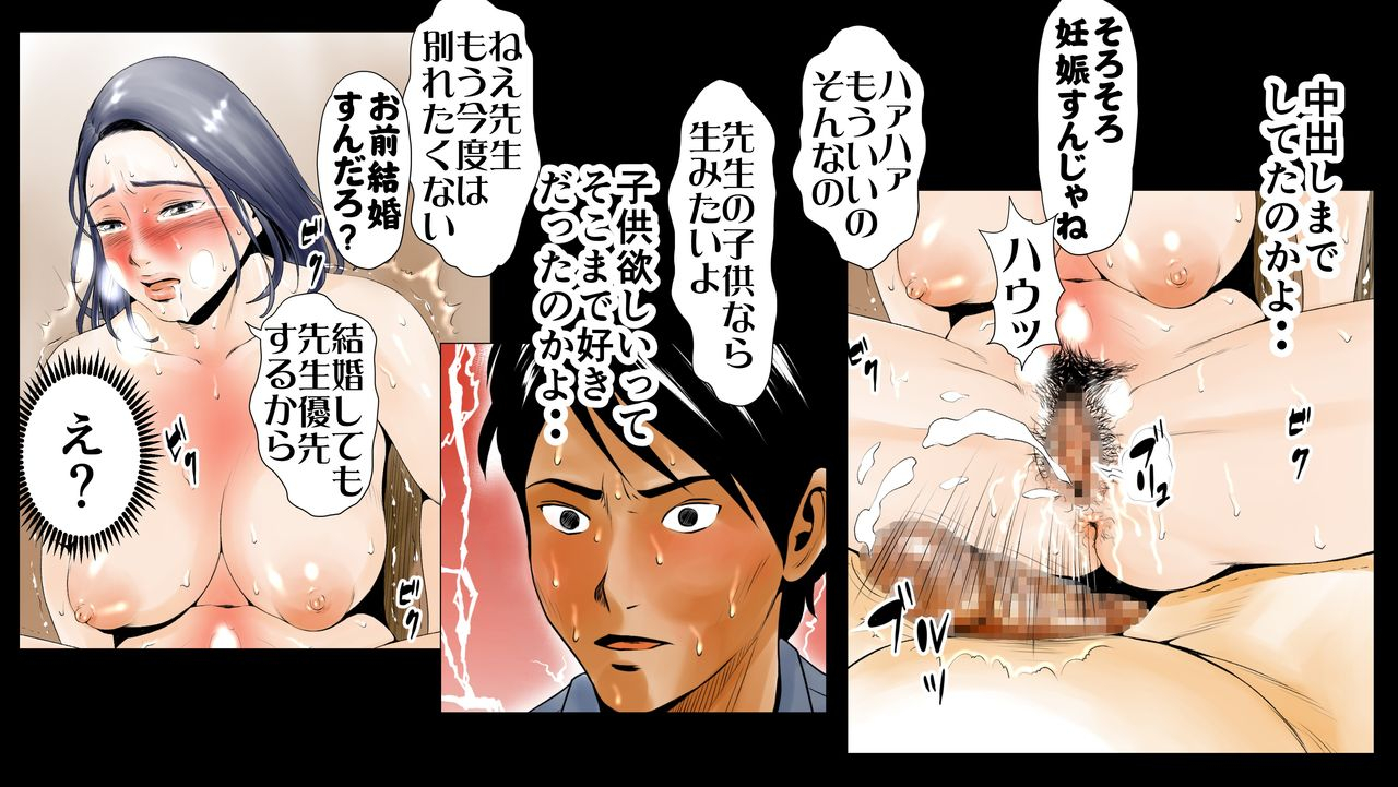 ecchi-na-taikendan-kokuhaku-toukou-otoko-jyuku-moto-av-danyuu-kyoushi-no-kimoyama-sensei-no-cut-version