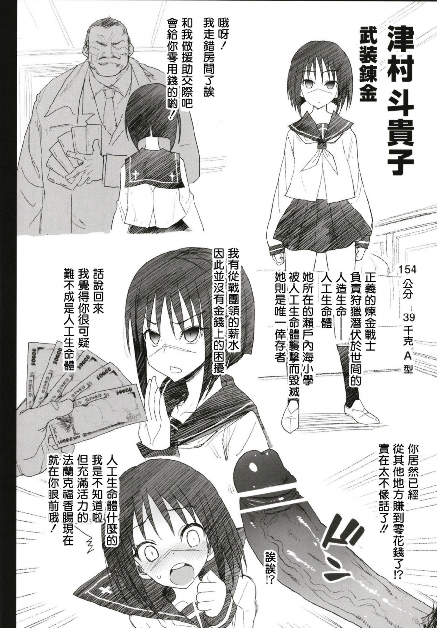 eromazun-ma-kurou-kyousei-enkou-kuro-gal-jk-o-kane-de-dakitai-chinese-lolijustice-digital