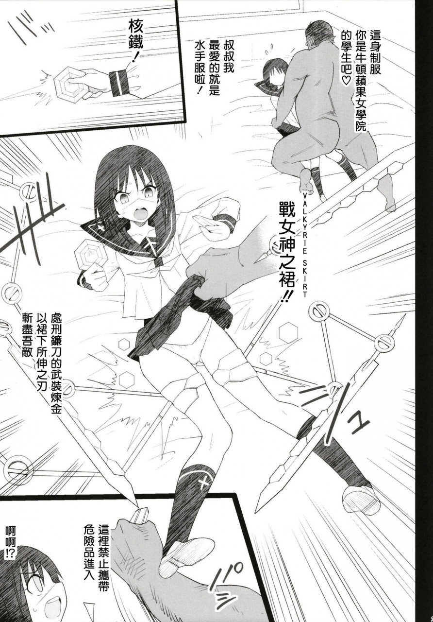 eromazun-ma-kurou-kyousei-enkou-kuro-gal-jk-o-kane-de-dakitai-chinese-lolijustice-digital