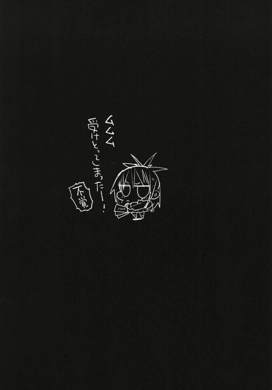 eromazun-ma-kurou-kyousei-enkou-kuro-gal-jk-o-kane-de-dakitai-digital