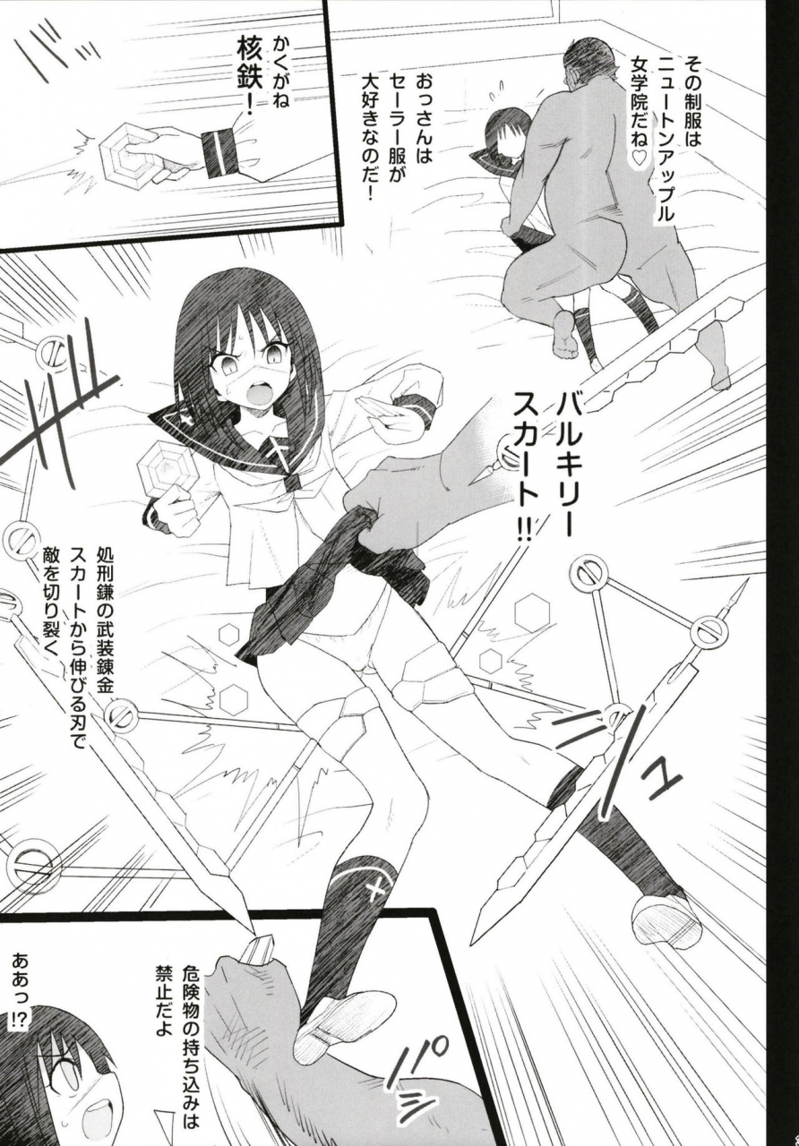 eromazun-ma-kurou-kyousei-enkou-kuro-gal-jk-o-kane-de-dakitai-digital