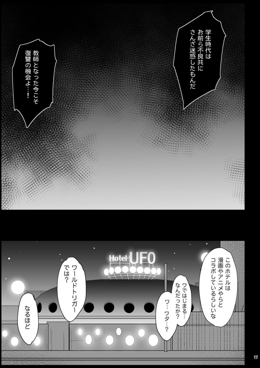 eromazun-ma-kurou-shidou-sarechau-yoshida-san-watashi-ga-motenai-no-wa-dou-kangaetemo-omaera-ga-warui-digital