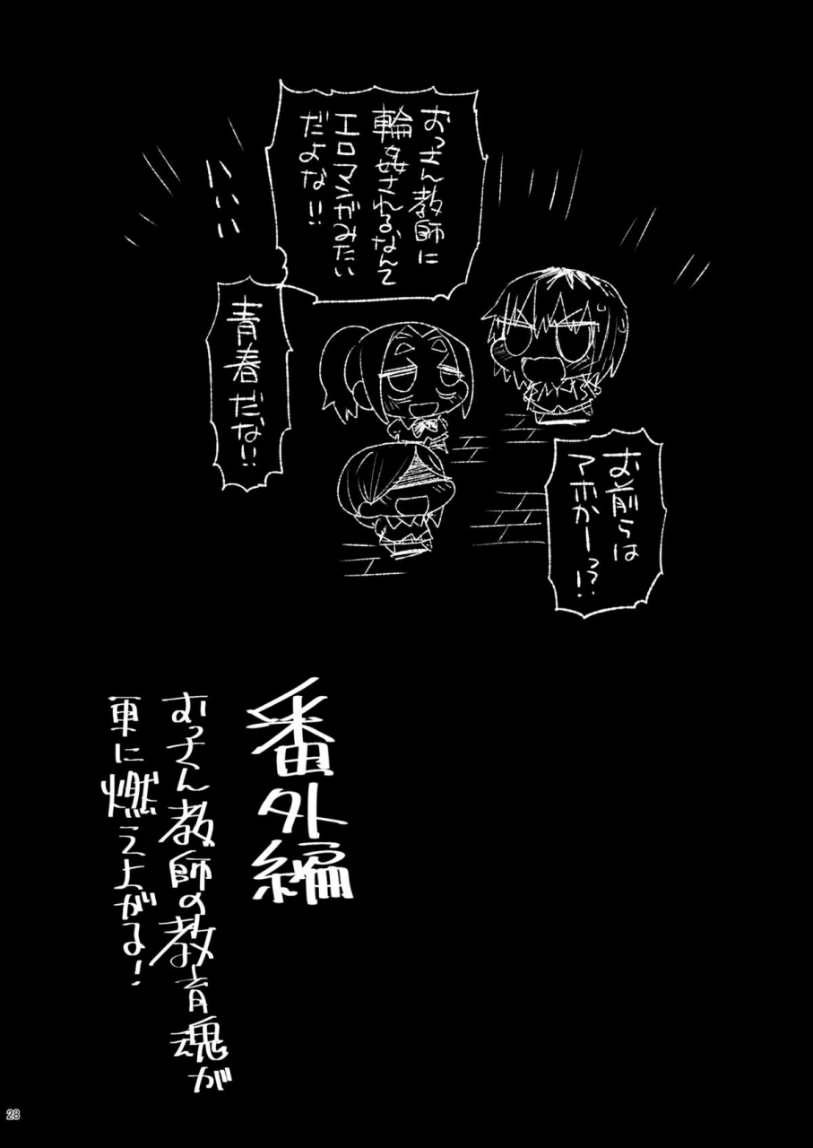 eromazun-ma-kurou-shidou-sarechau-yoshida-san-watashi-ga-motenai-no-wa-dou-kangaetemo-omaera-ga-warui-digital