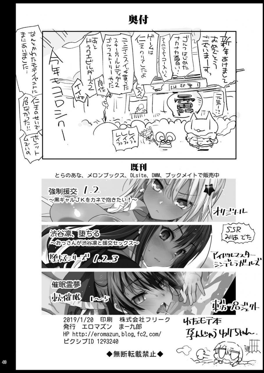 eromazun-ma-kurou-shidou-sarechau-yoshida-san-watashi-ga-motenai-no-wa-dou-kangaetemo-omaera-ga-warui-digital