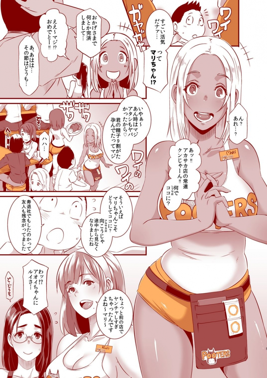 eroquis-butcha-u-delightfully-fuckable-and-unrefined-in-shibuya-digital